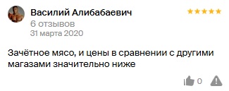 Отзывы